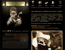Tablet Screenshot of fotoserp.ru